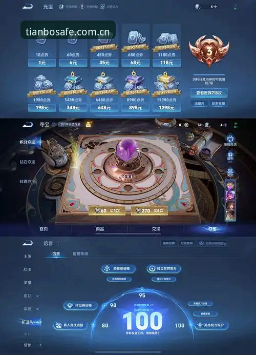 天博官网入口链接安装教程：3步搞定安全下载与登录（亲测v3.0.0版本）
