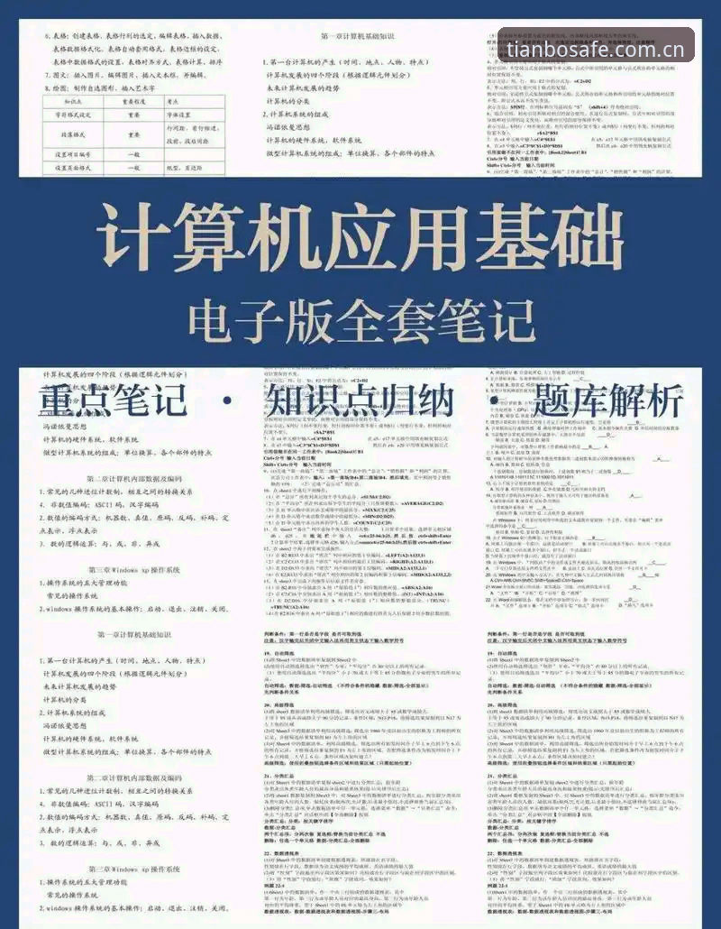 天博电脑版推荐 天博电脑版推荐必备知识:从安装到优化的完整实用指南