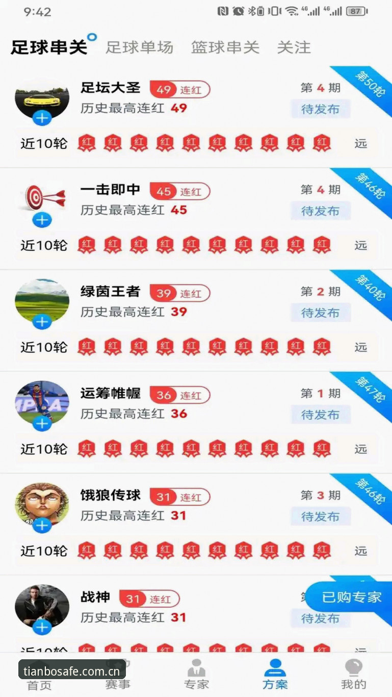 天博体育官网入口全面评测：安全直达通道与最新版下载体验