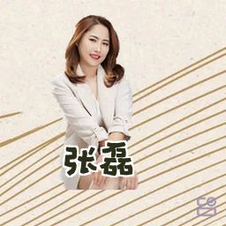 张磊